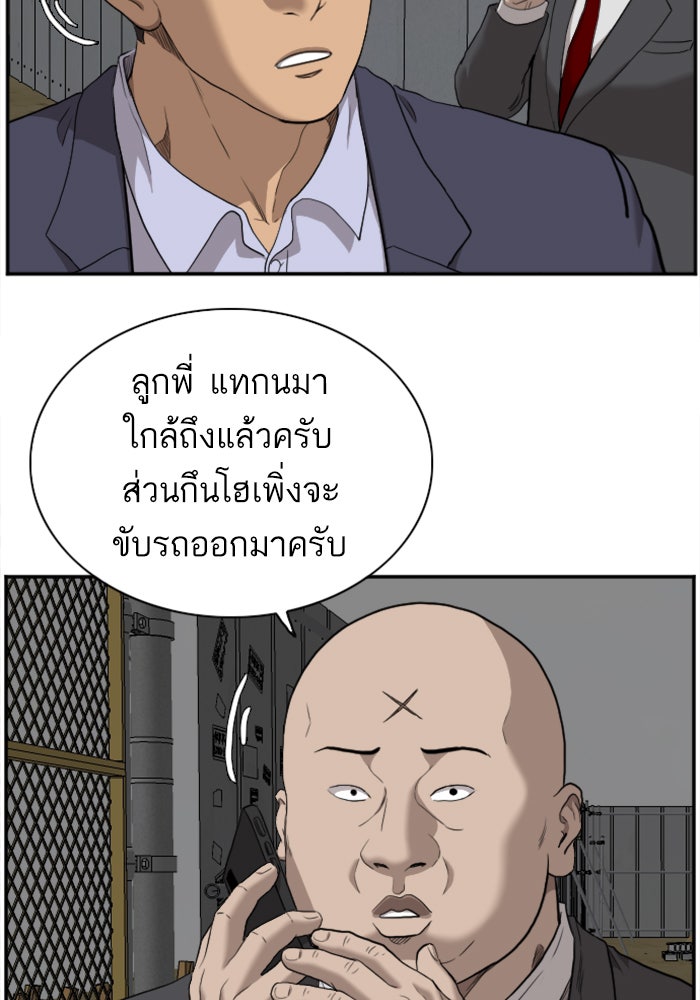 BAD GUY - หน้า 87