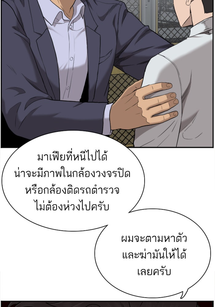 BAD GUY - หน้า 89