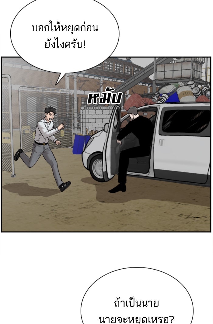 BAD GUY - หน้า 9