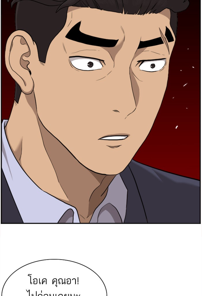 BAD GUY - หน้า 90