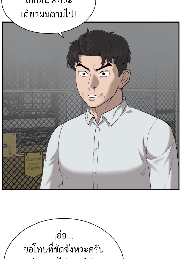 BAD GUY - หน้า 91
