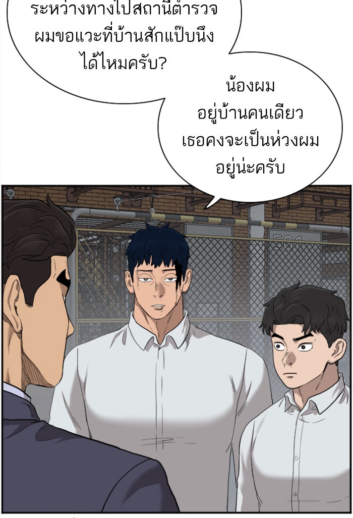 BAD GUY - หน้า 92