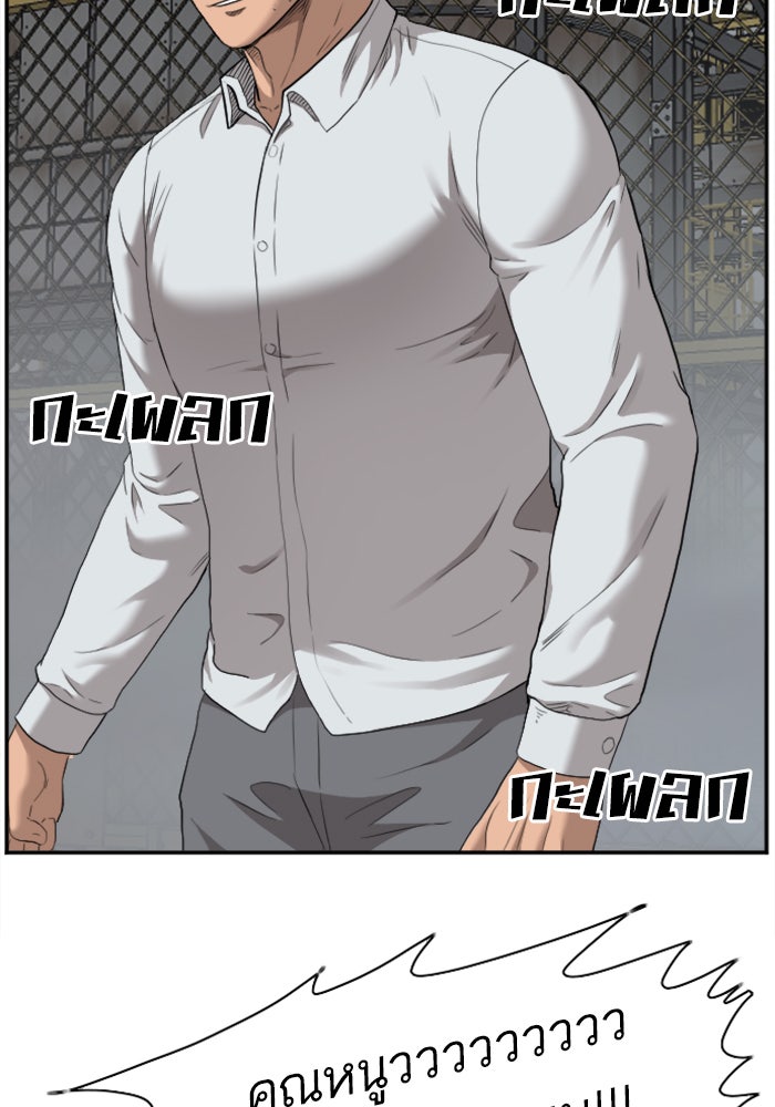BAD GUY - หน้า 95