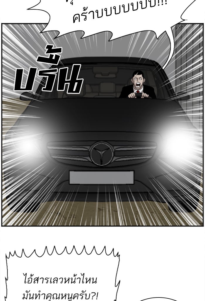 BAD GUY - หน้า 96