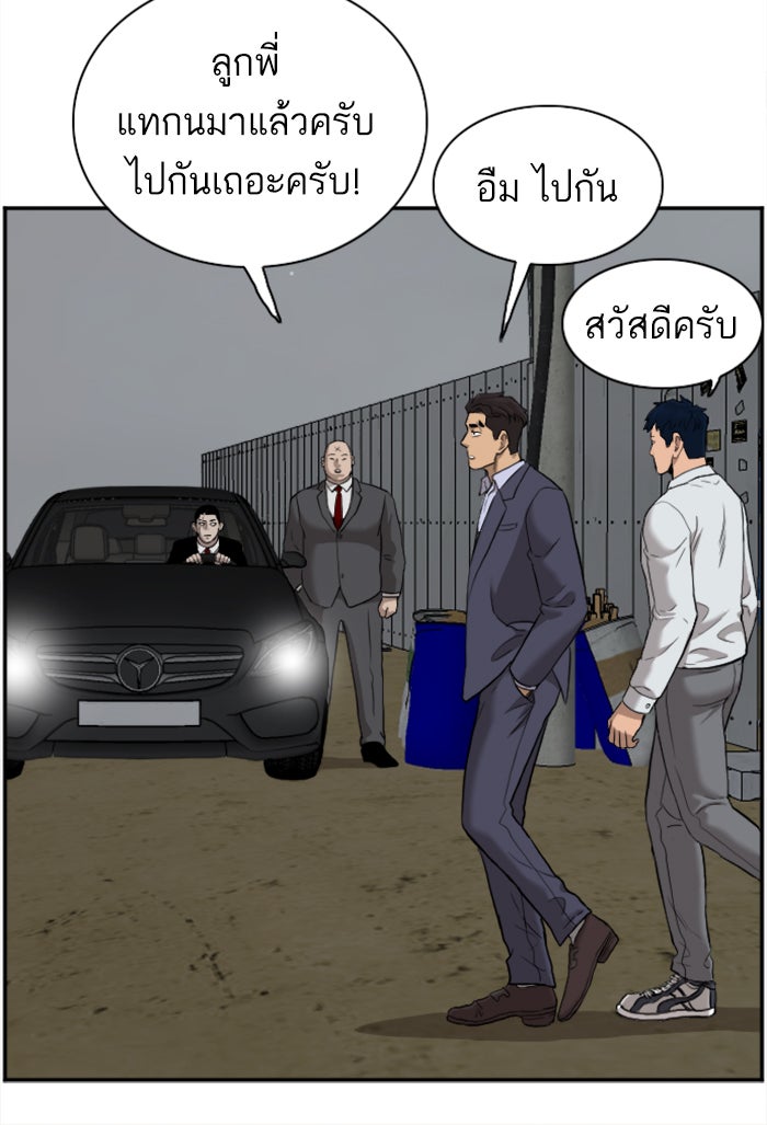 BAD GUY - หน้า 98