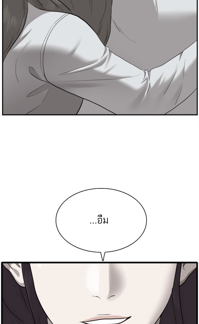 BAD GUY - หน้า 2