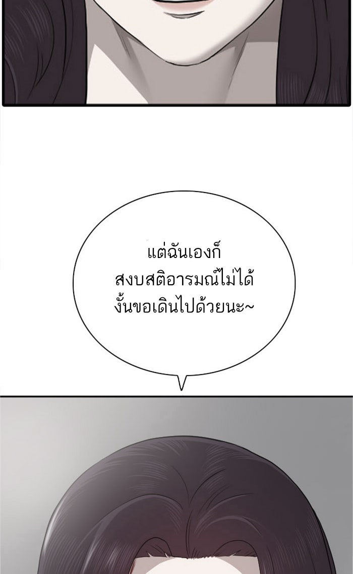 BAD GUY - หน้า 3