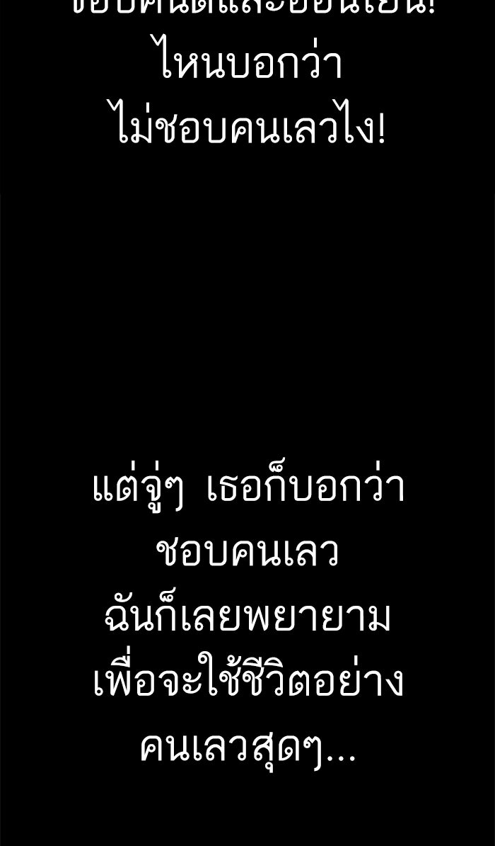 BAD GUY - หน้า 32