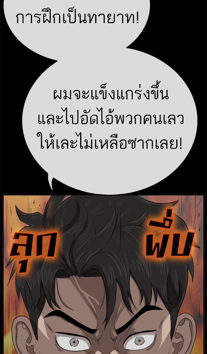 BAD GUY - หน้า 37
