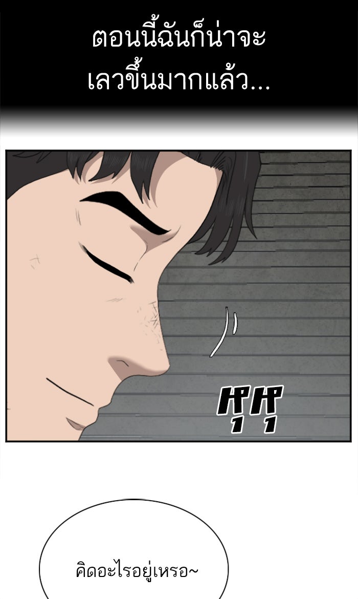 BAD GUY - หน้า 39