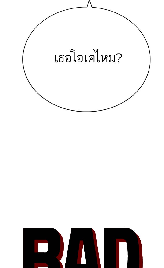 BAD GUY - หน้า 5