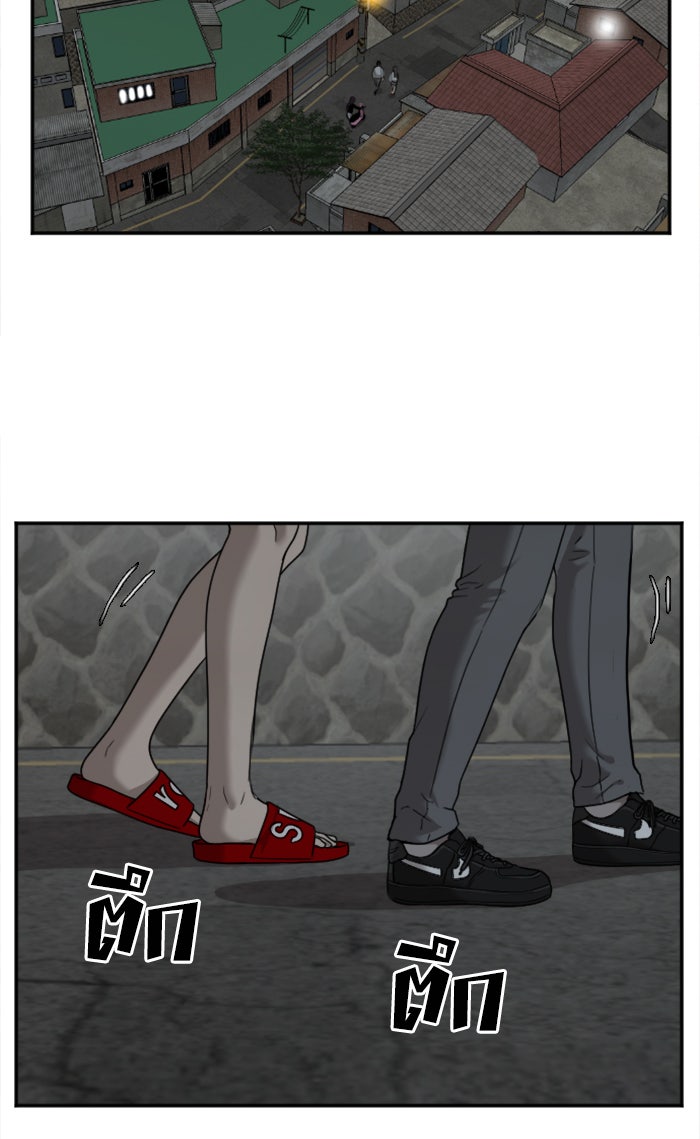 BAD GUY - หน้า 7