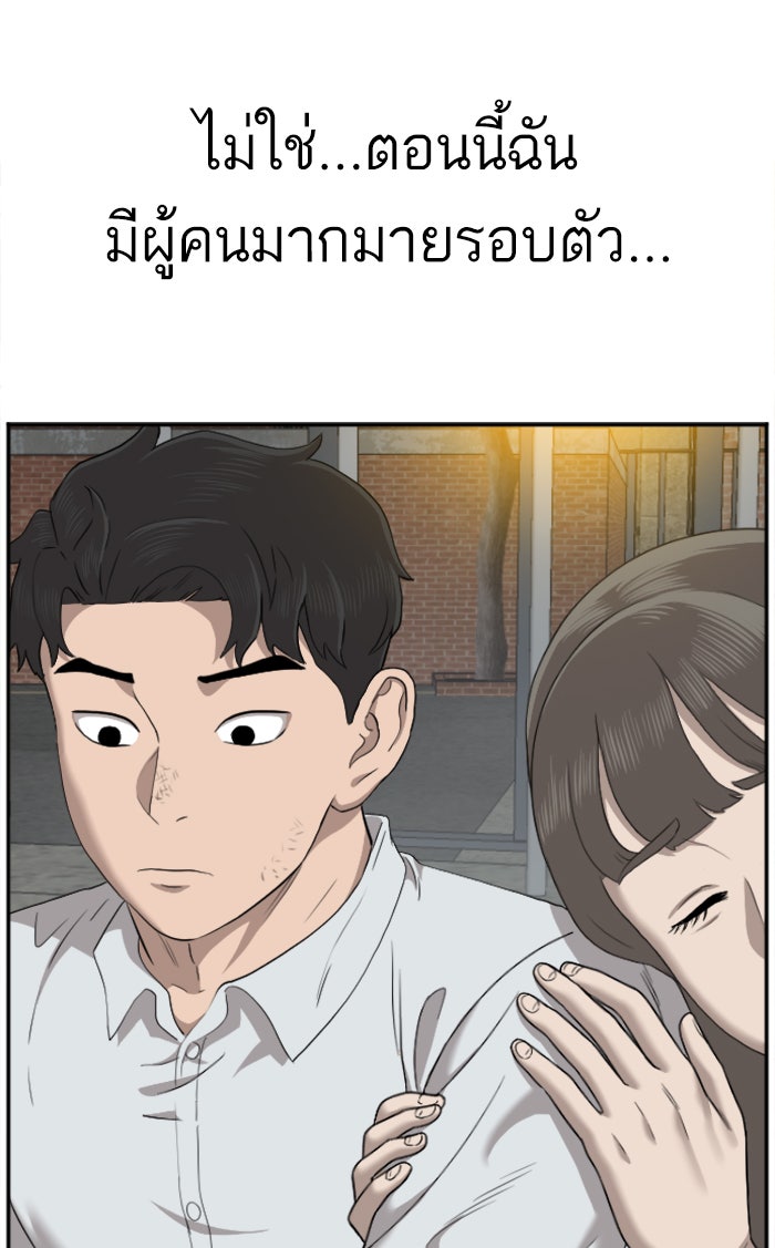 BAD GUY - หน้า 73