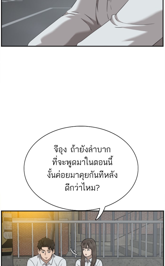 BAD GUY - หน้า 83