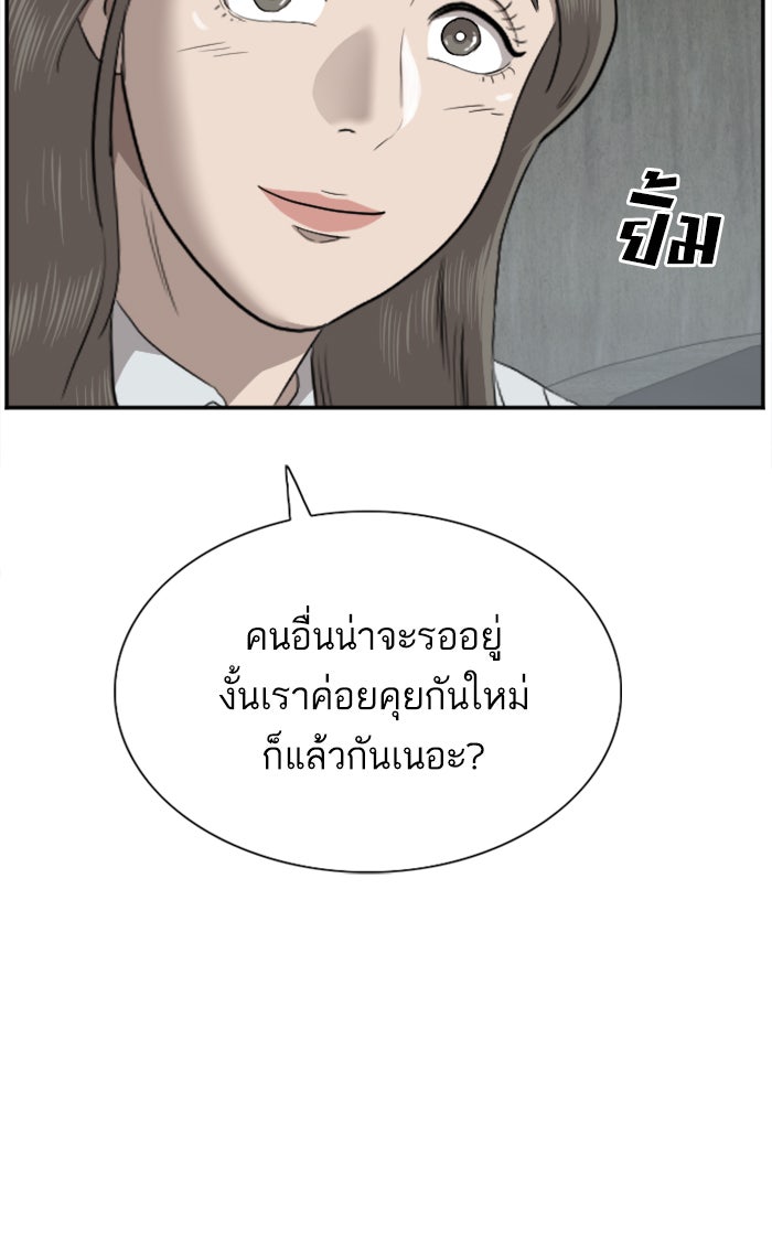 BAD GUY - หน้า 85