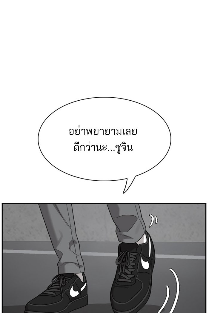 BAD GUY - หน้า 1