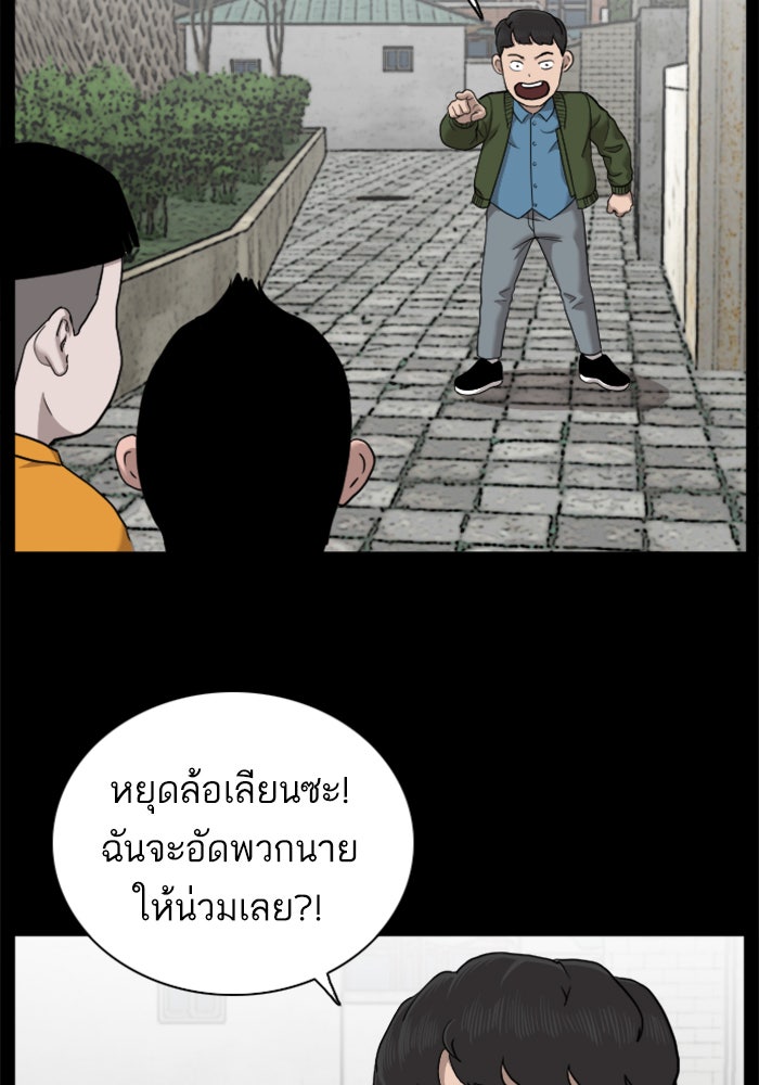 BAD GUY - หน้า 10