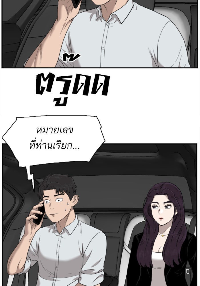 BAD GUY - หน้า 102