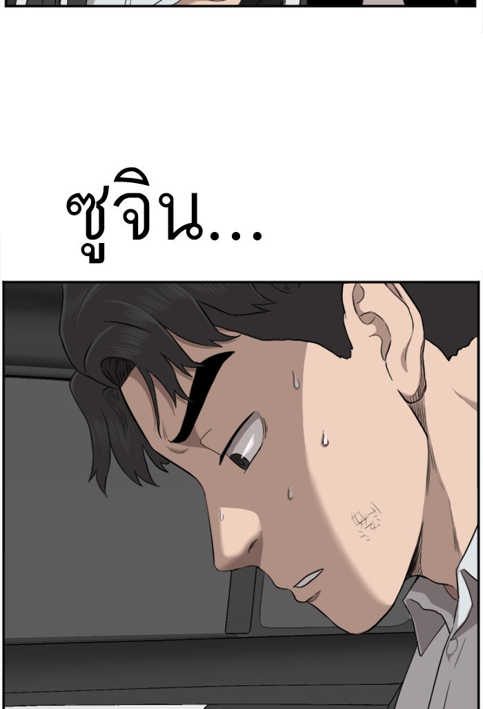 BAD GUY - หน้า 103