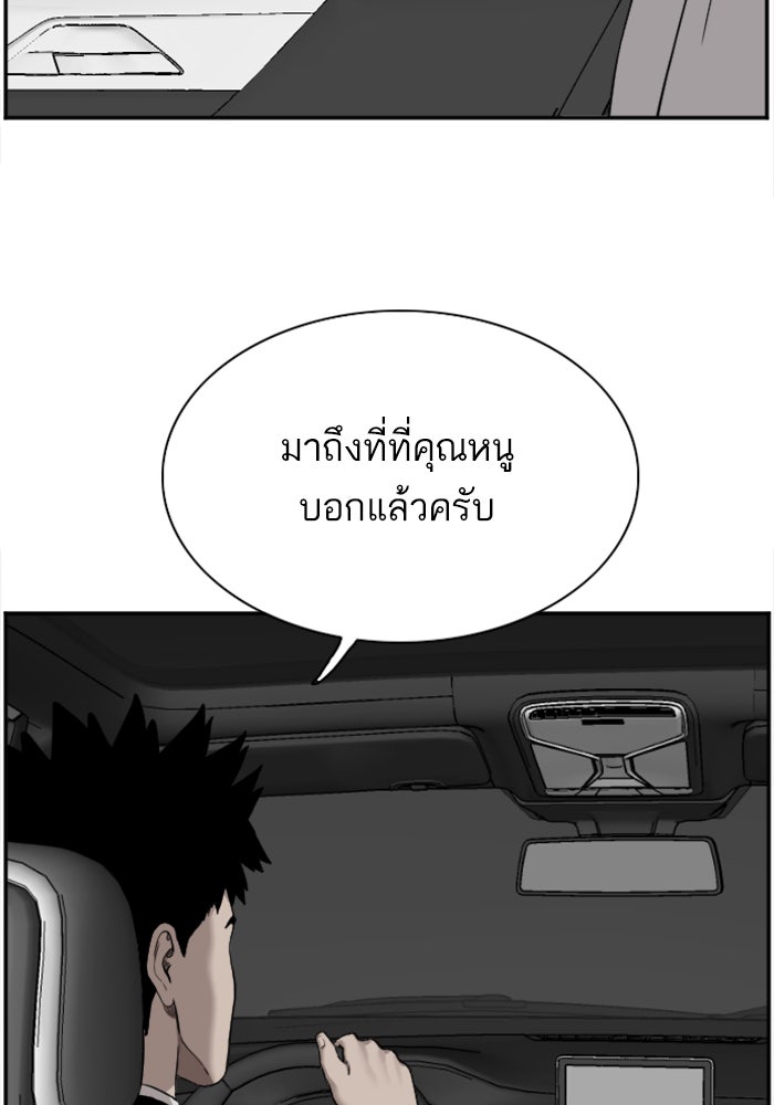 BAD GUY - หน้า 104