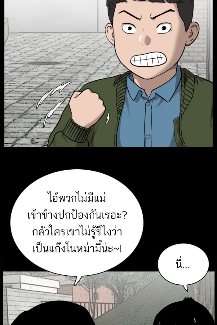 BAD GUY - หน้า 11