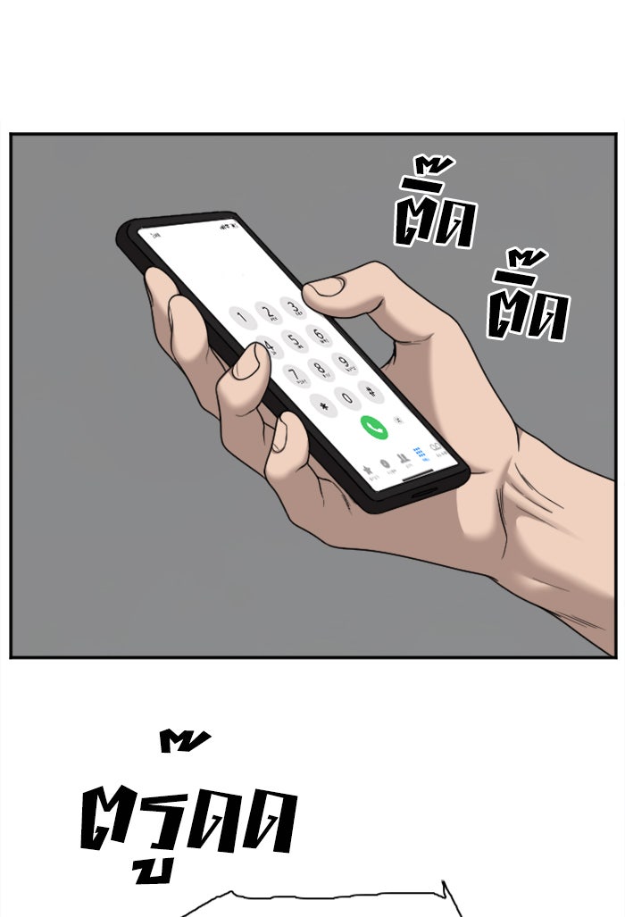 BAD GUY - หน้า 110