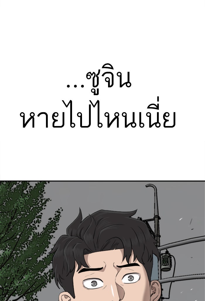 BAD GUY - หน้า 112