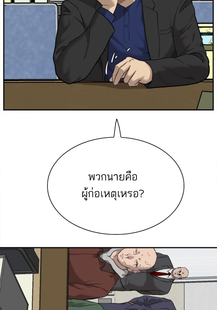 BAD GUY - หน้า 115
