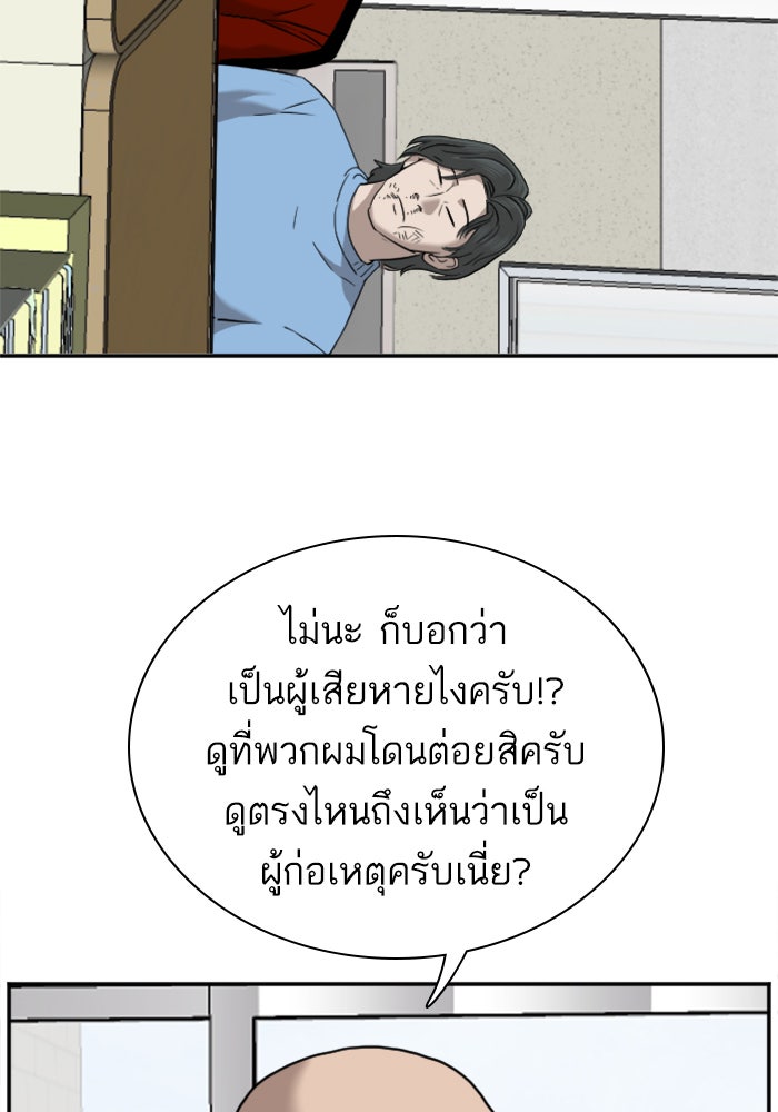 BAD GUY - หน้า 117