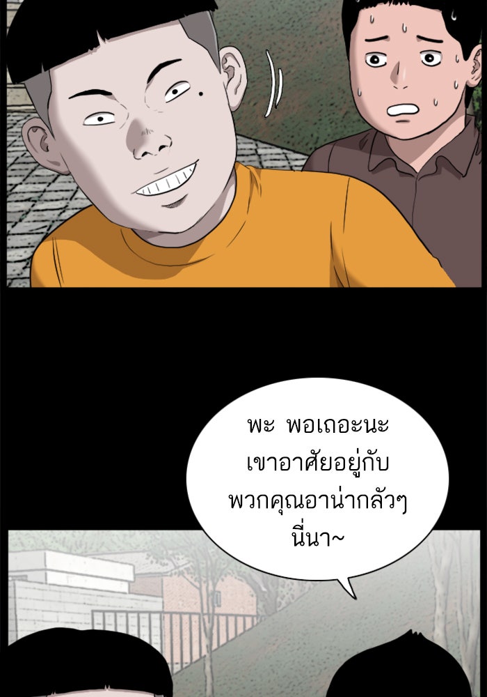 BAD GUY - หน้า 12