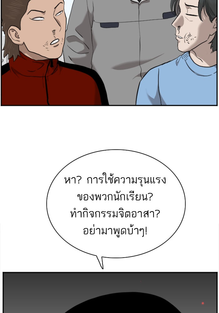 BAD GUY - หน้า 121