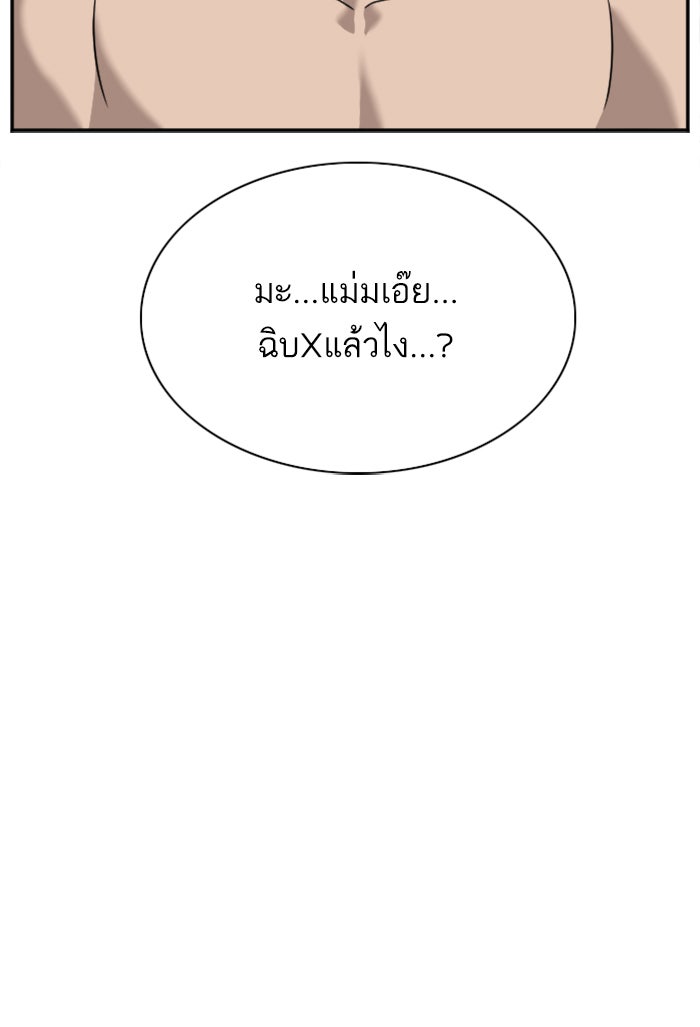 BAD GUY - หน้า 124