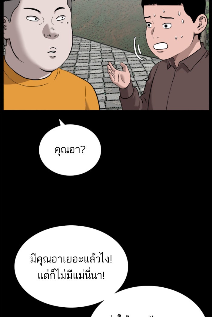 BAD GUY - หน้า 13