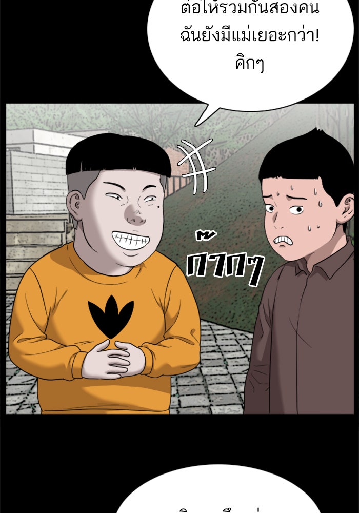 BAD GUY - หน้า 14