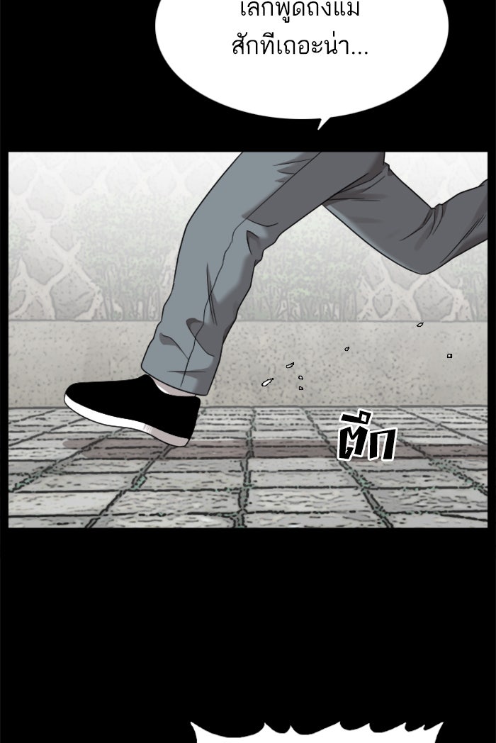 BAD GUY - หน้า 15