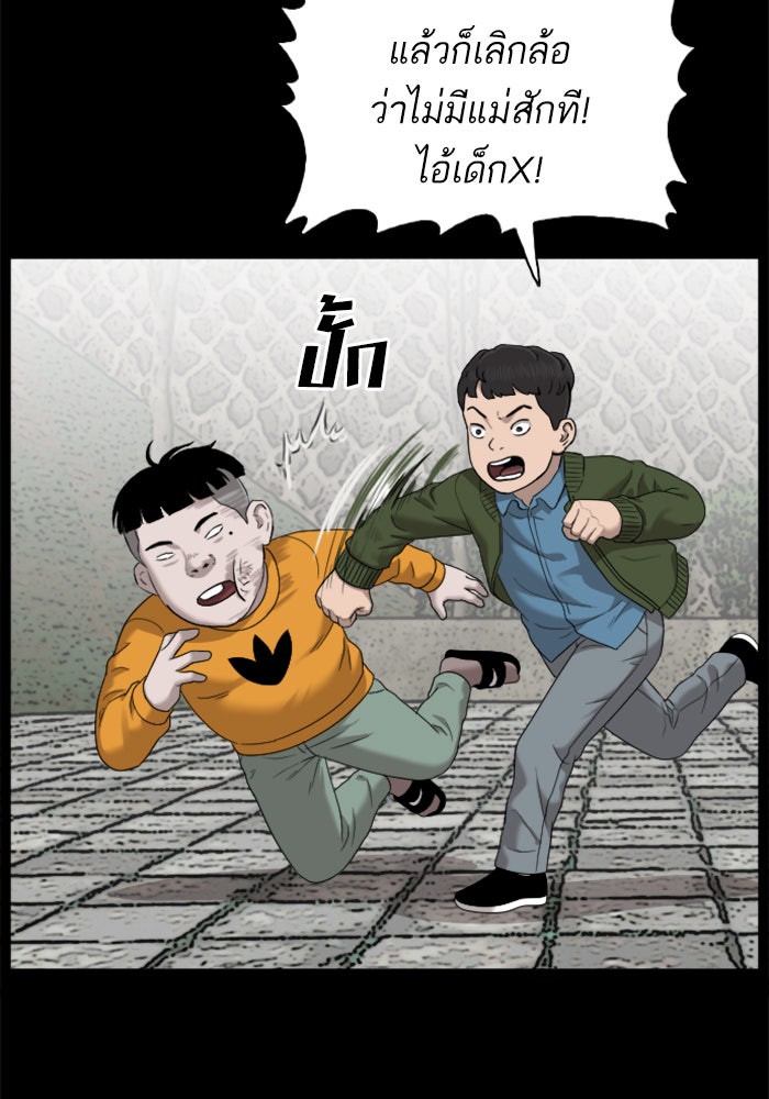 BAD GUY - หน้า 16