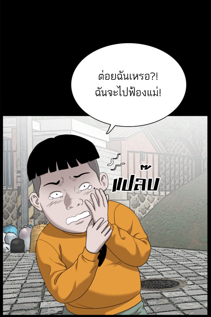 BAD GUY - หน้า 17