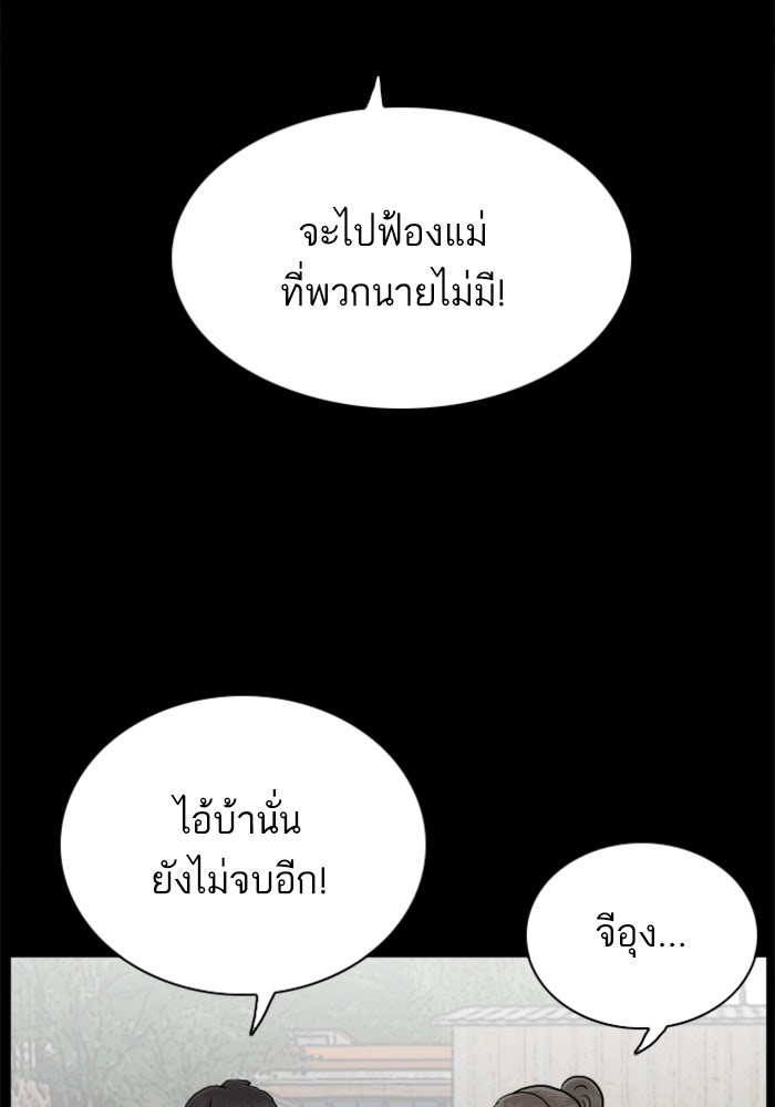 BAD GUY - หน้า 18