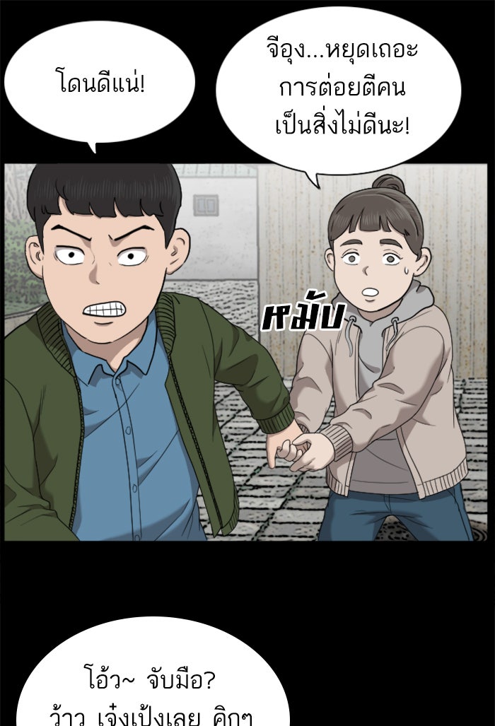BAD GUY - หน้า 20