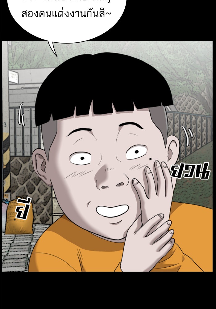 BAD GUY - หน้า 21