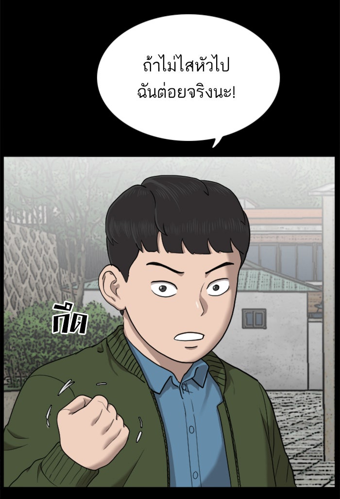 BAD GUY - หน้า 22