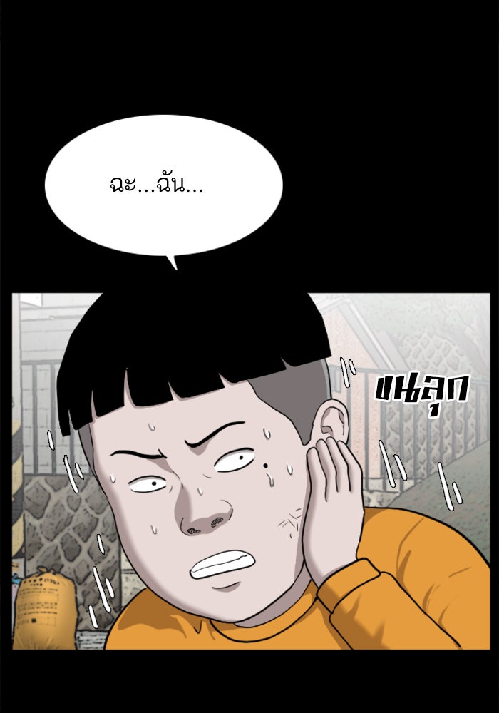 BAD GUY - หน้า 23