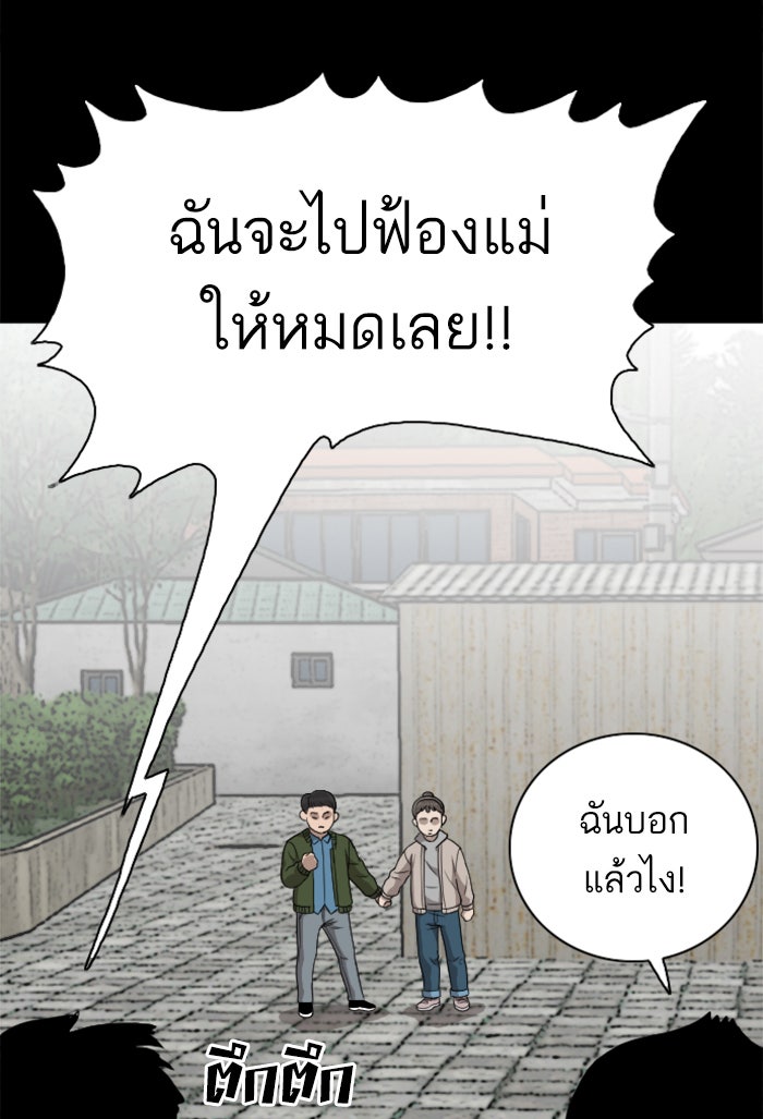 BAD GUY - หน้า 24