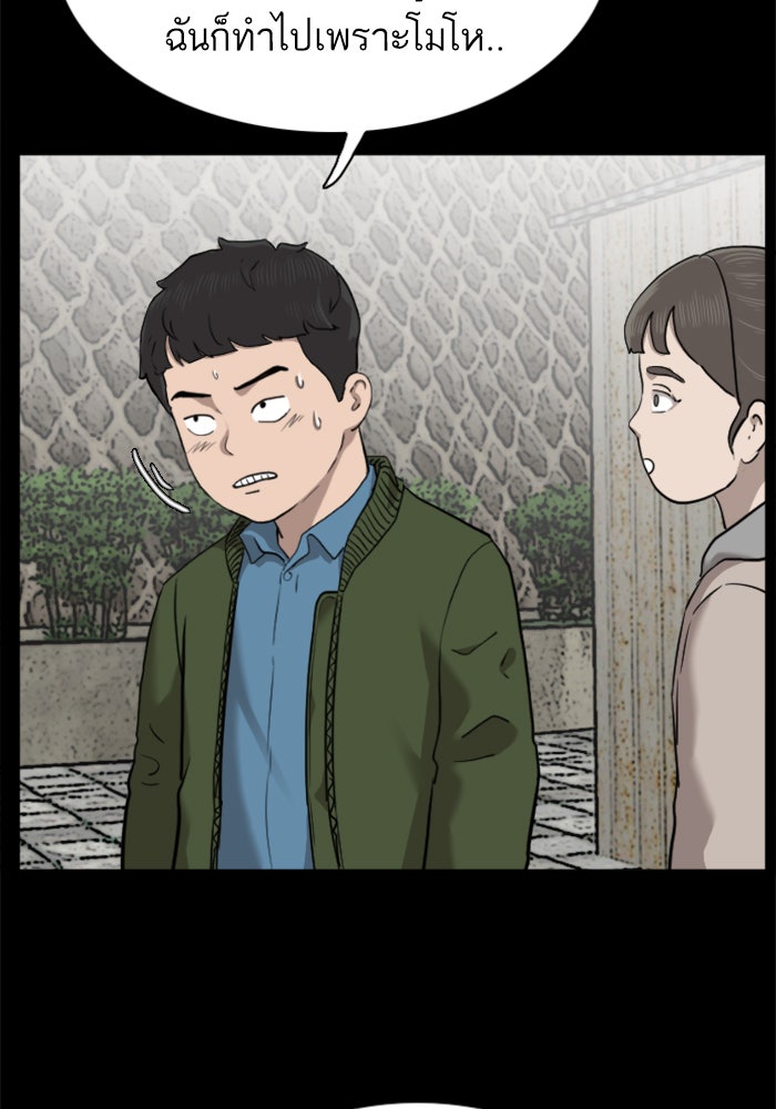 BAD GUY - หน้า 27