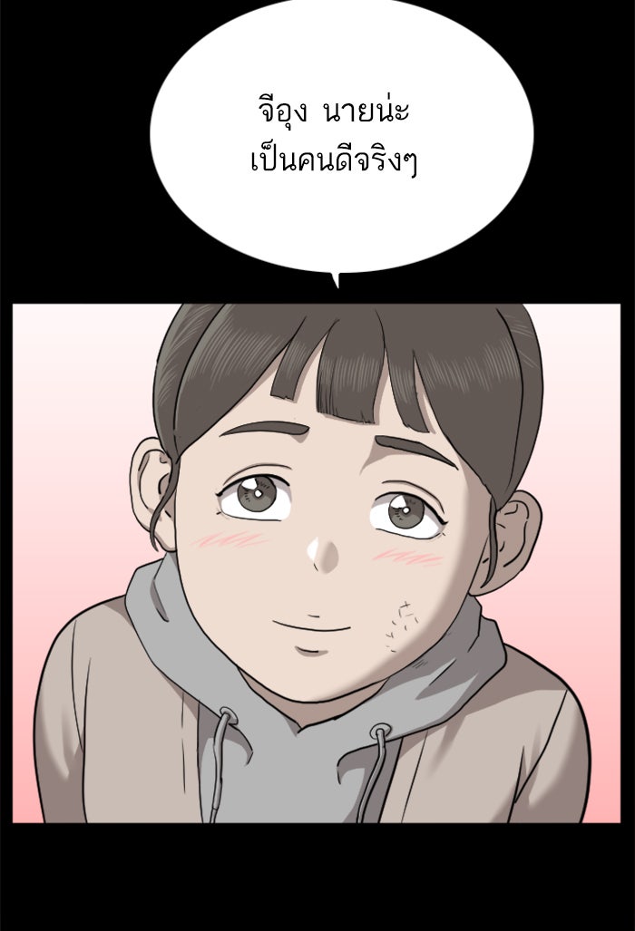 BAD GUY - หน้า 28