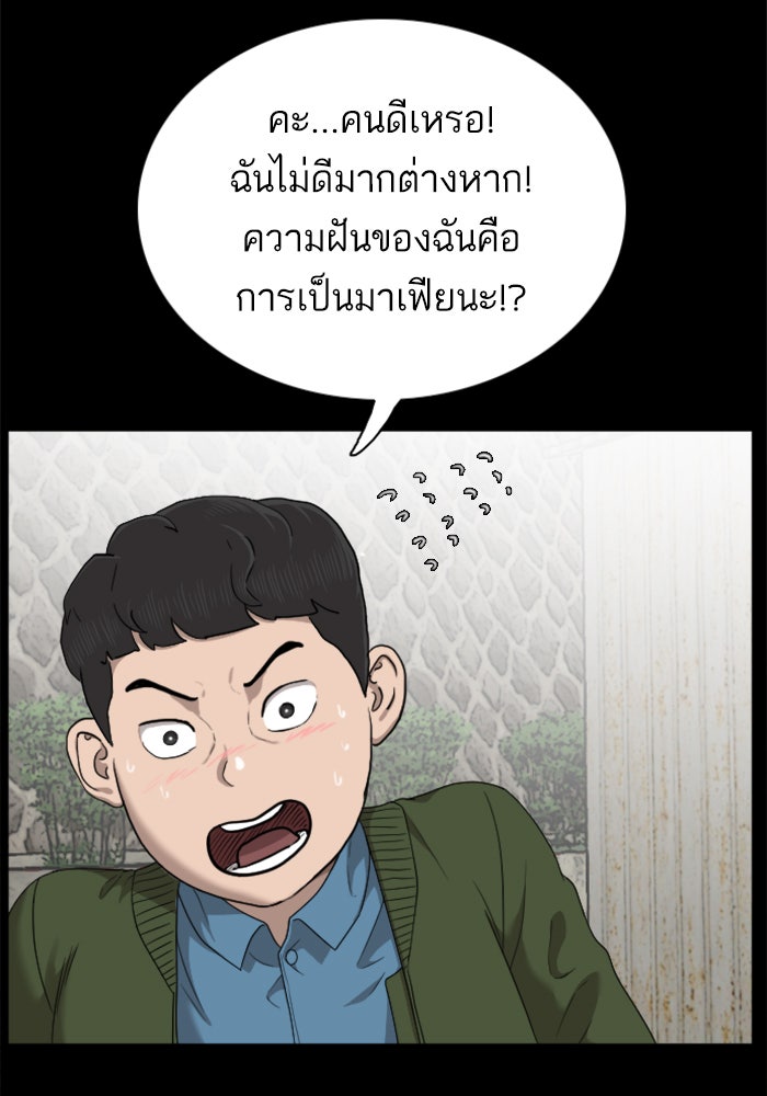 BAD GUY - หน้า 29