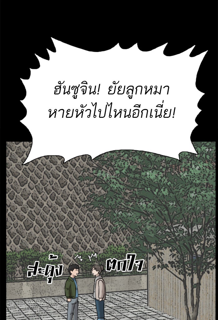 BAD GUY - หน้า 30