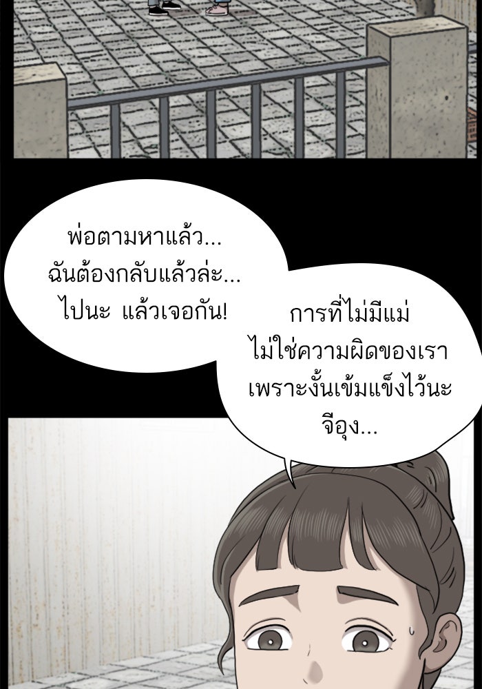 BAD GUY - หน้า 31