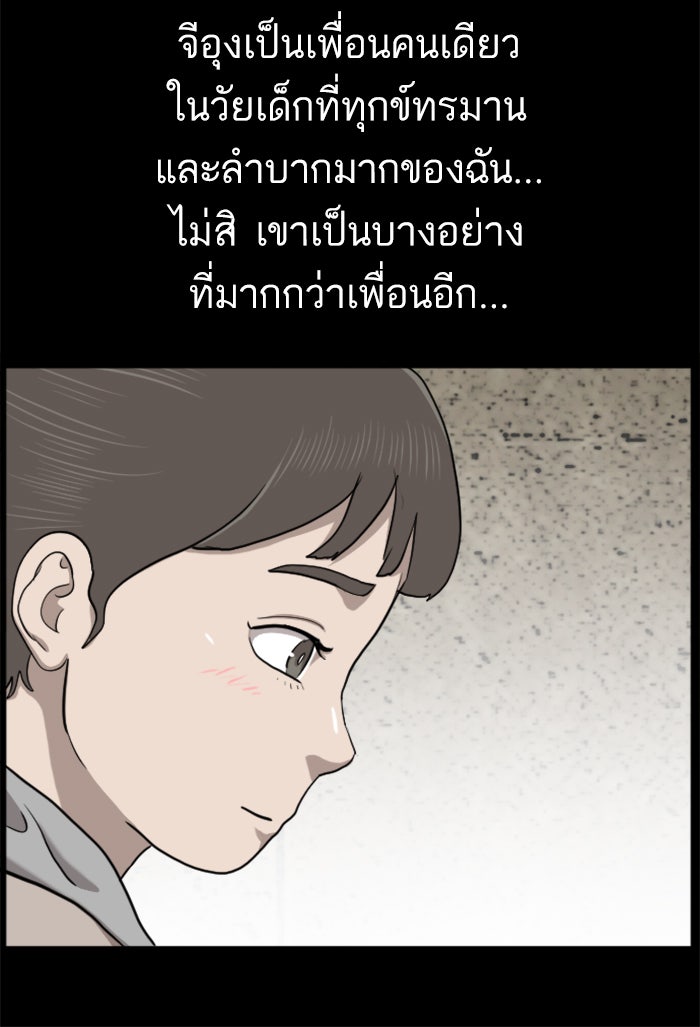 BAD GUY - หน้า 34