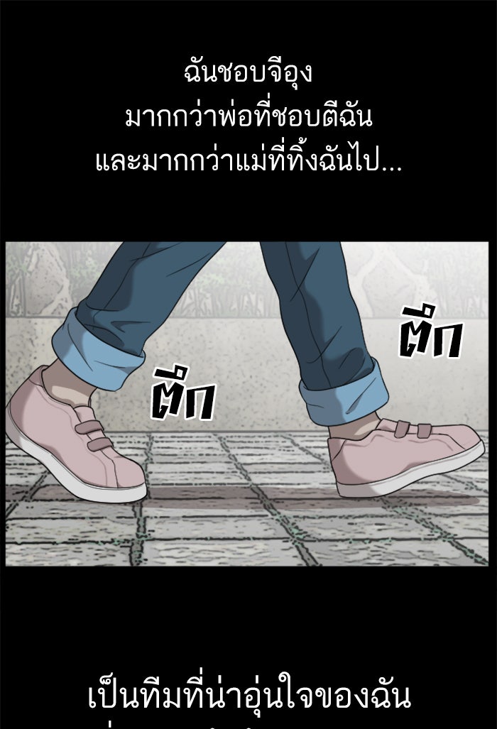 BAD GUY - หน้า 35